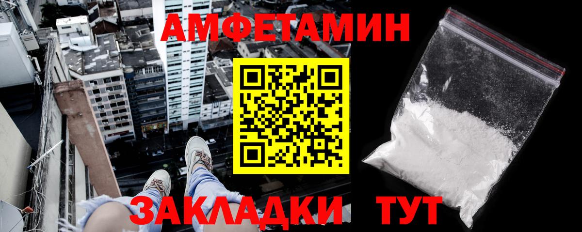 АМФЕТАМИН VHQ Казань