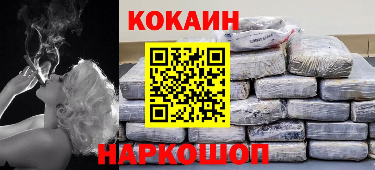 COCAIN FishScale Казань