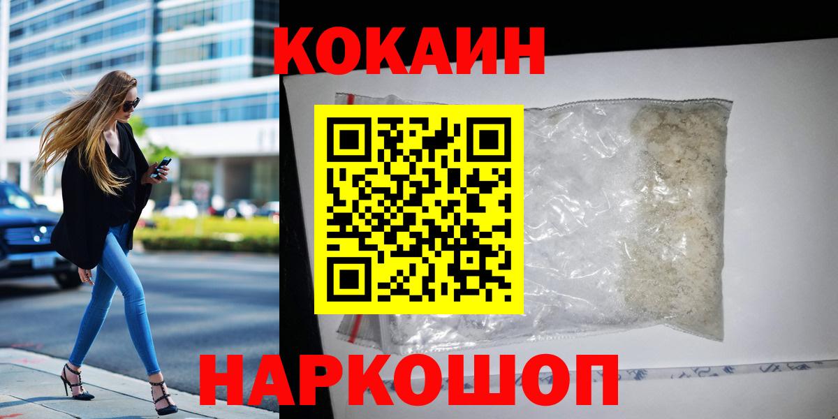 COCAIN  Вход с VPN  Cocaine Перу  Казань  Cocaine VHQ 