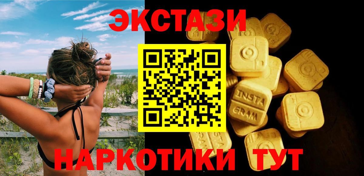 ЭКСТАЗИ MDMA  Экстази TESLA  Вход с VPN  Казань 