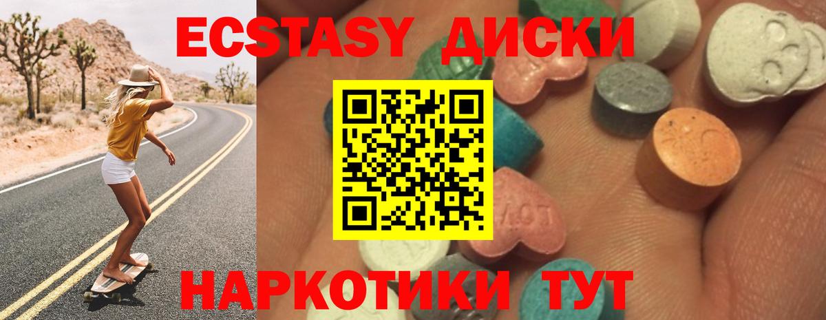 Ecstasy MDMA Казань