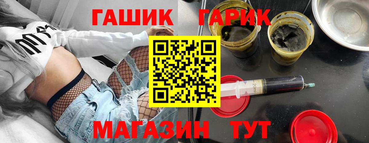 Гашиш Premium  ГАШ  Казань  ГАШ VHQ  Вход с VPN 