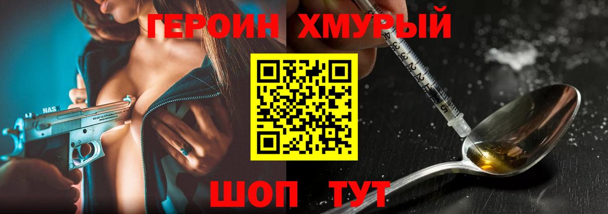 ГЕРОИН VHQ  Героин  Казань  Вход с VPN 