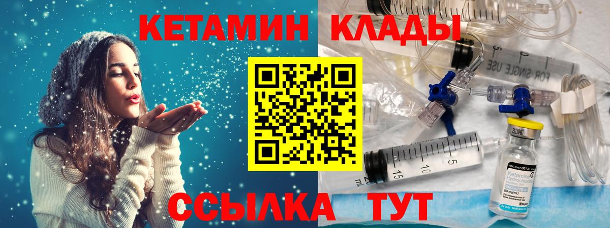 МЕГА ссылка  Вход с VPN  КЕТАМИН VHQ  Казань  Кетамин VHQ 
