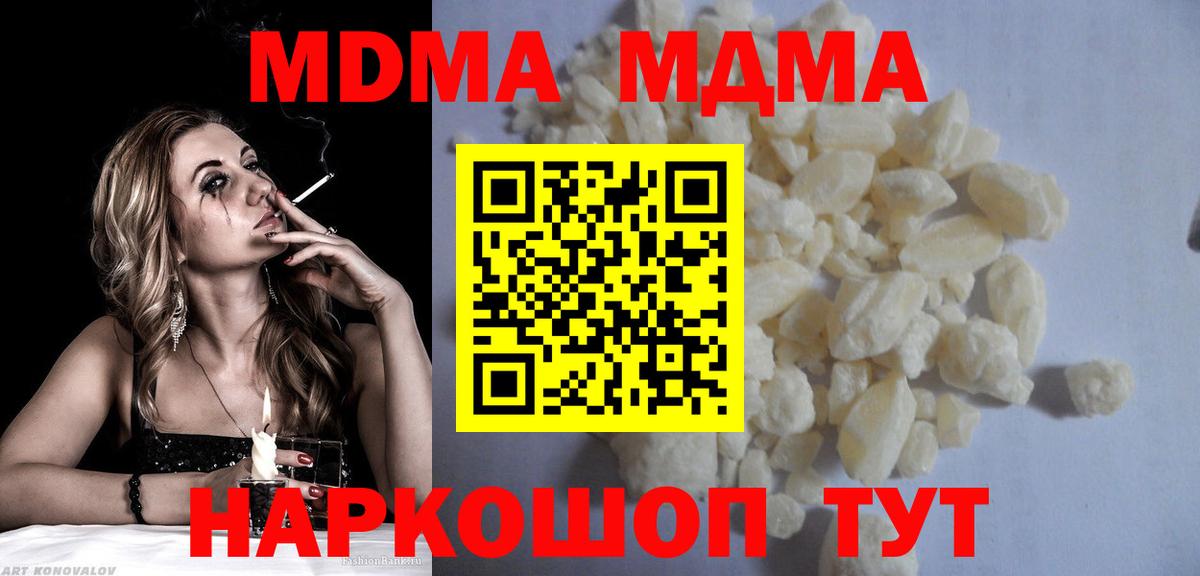 MDMA VHQ  МДМА  Казань  Вход с VPN 
