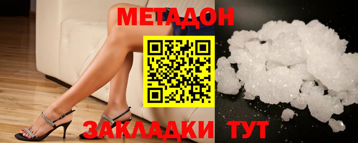 Метадон VHQ  Вход с VPN  Казань 