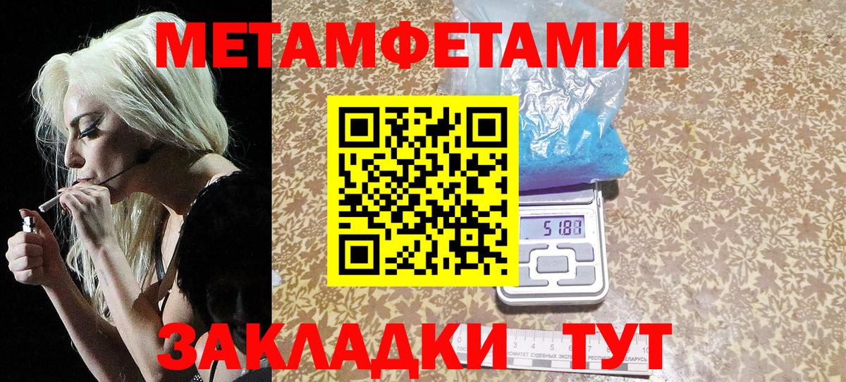 Метамфетамин Methamphetamine  Вход с VPN  Казань 