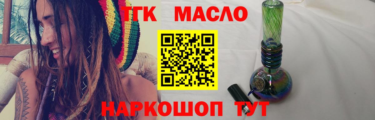 Дистиллят ТГК концентрат Казань